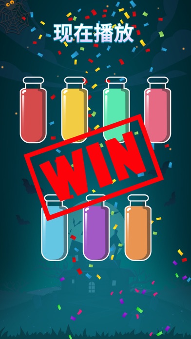 苏打序列_SodaSortPuzzle