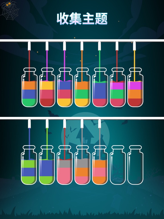 苏打序列_SodaSortPuzzle