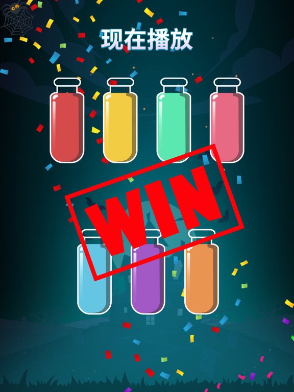 苏打序列_SodaSortPuzzle