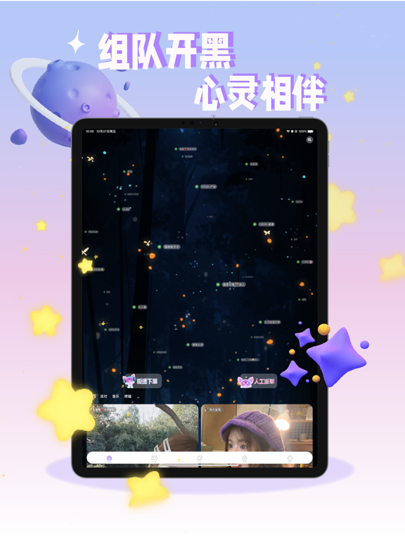 CPDD电竞-游戏陪玩开黑组队语音交友