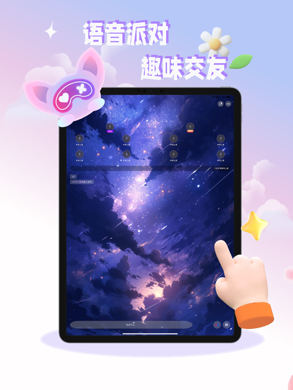 CPDD电竞-游戏陪玩开黑组队语音交友