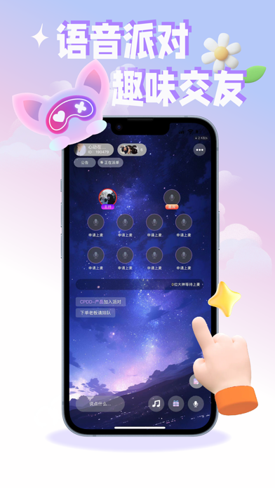 CPDD电竞-游戏陪玩开黑组队语音交友