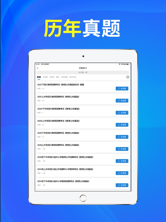 易尚教育-教师招聘