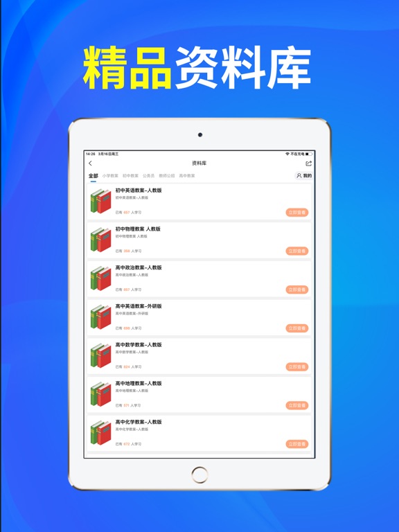 易尚教育-教师招聘