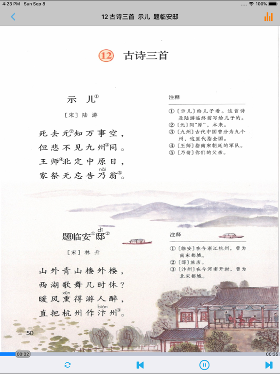 小学语文五年级上册部编版 -学霸口袋助手