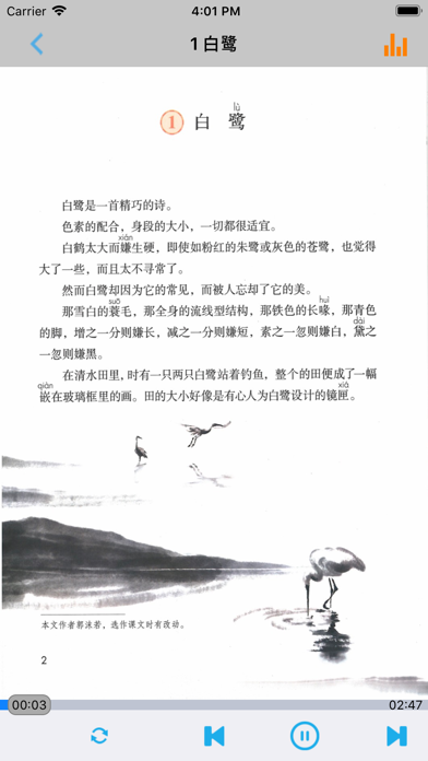 小学语文五年级上册部编版 -学霸口袋助手