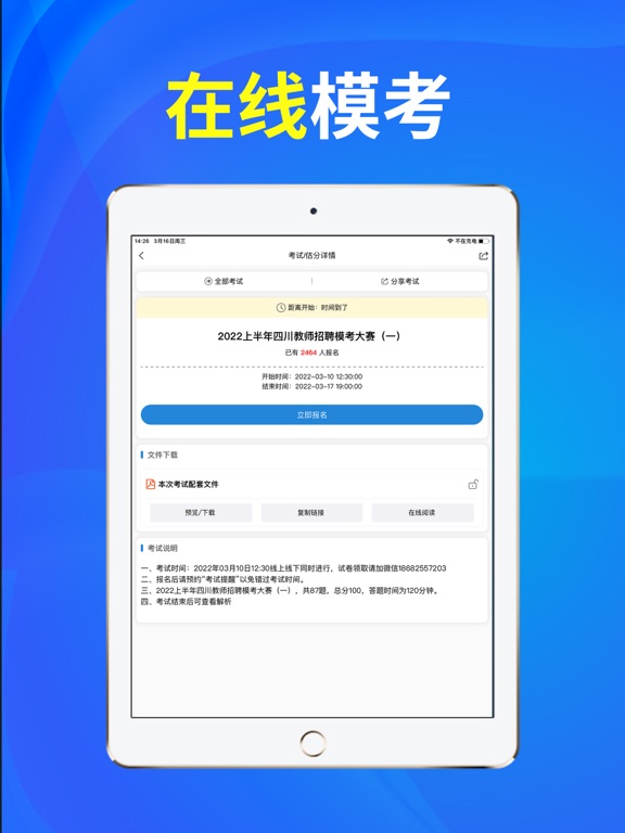 易尚教育-教师招聘