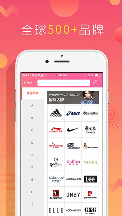 上品折扣-名品低价 省钱神器