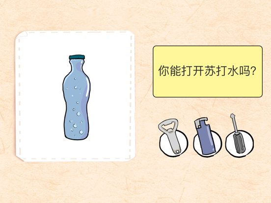 最强大脑3_脑力达人