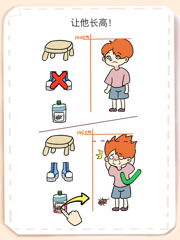 最强大脑3_脑力达人