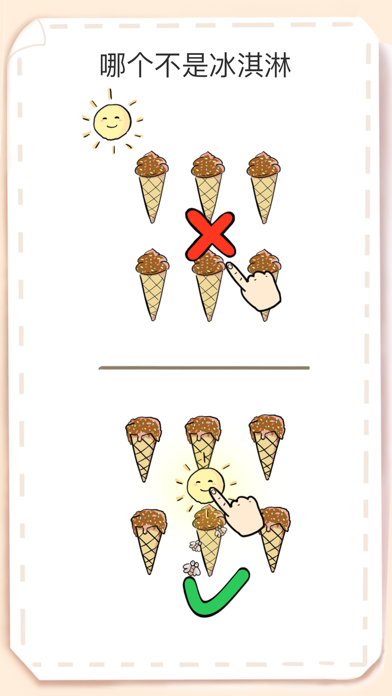 最强大脑3_脑力达人