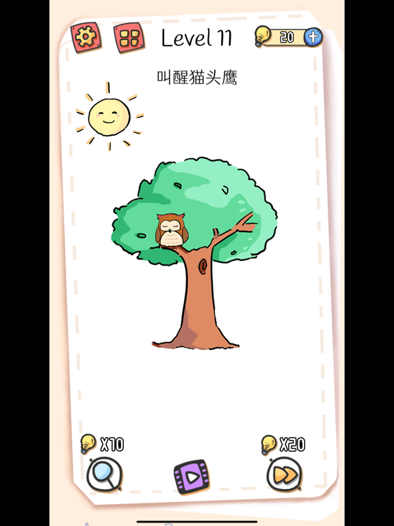 最强大脑3_脑力达人