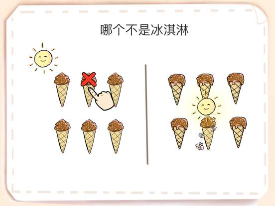 最强大脑3_脑力达人