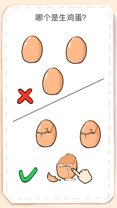 最强大脑3_脑力达人