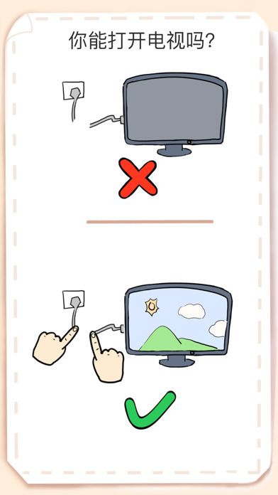 最强大脑3_脑力达人