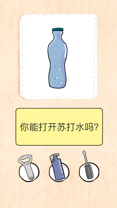 最强大脑3_脑力达人