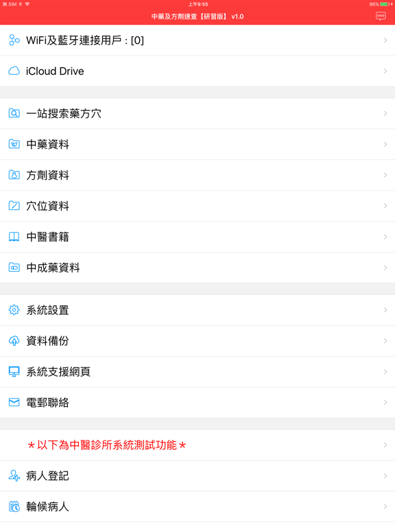 中药及方剂速查【研习版】