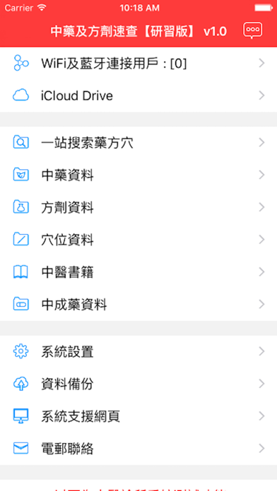 中药及方剂速查【研习版】