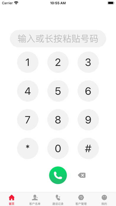 牛牛电销外呼-营销一键拨号防封电话