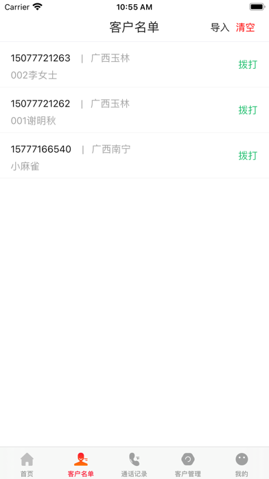 牛牛电销外呼-营销一键拨号防封电话