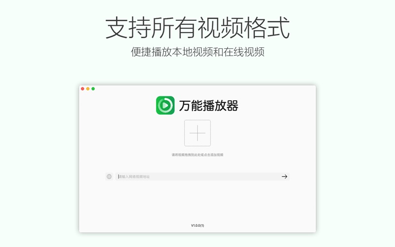 万能播放器_多平台视频播放器
