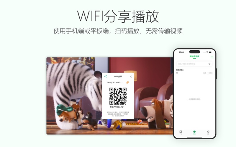 万能播放器_多平台视频播放器