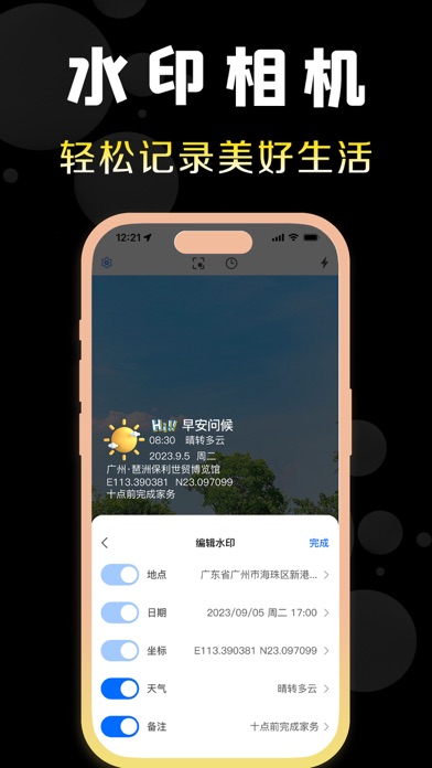 水印相机Pro-时间地点考勤工作水印