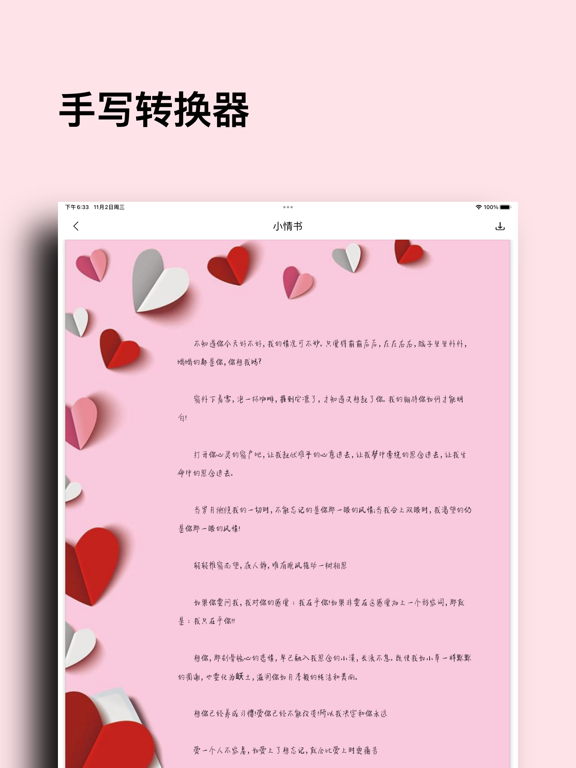 文具盒_手写转换器