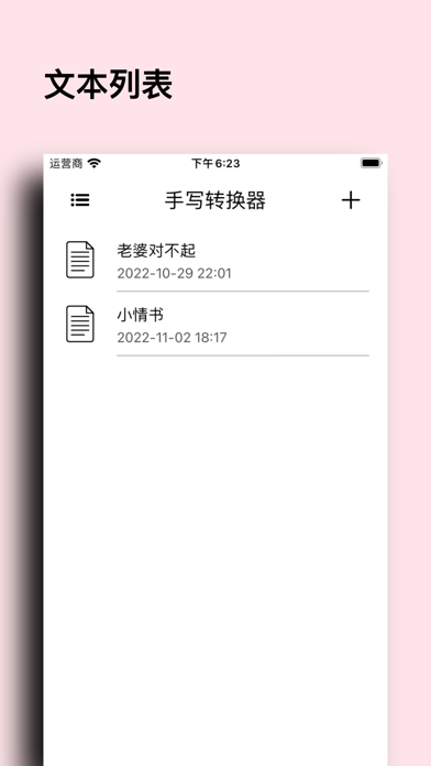 文具盒_手写转换器