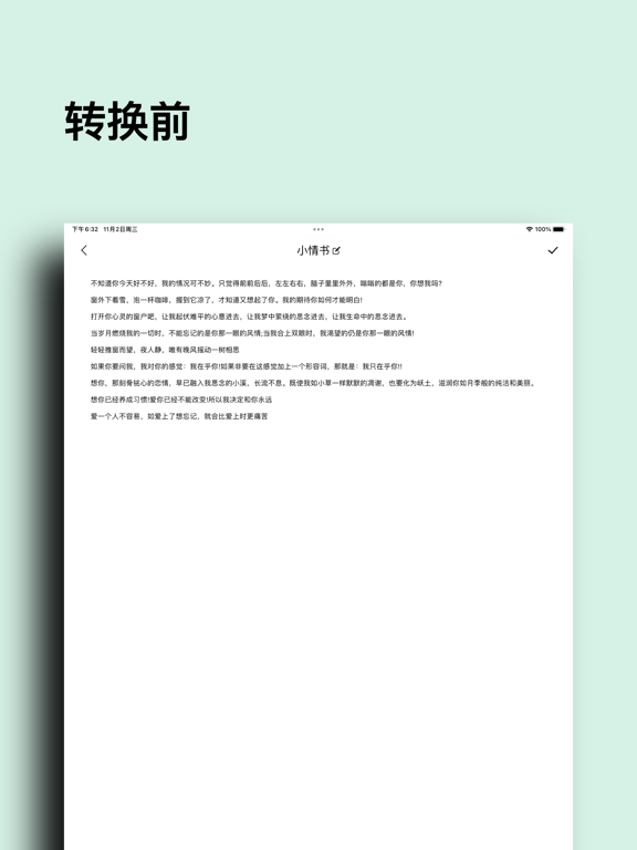 文具盒_手写转换器