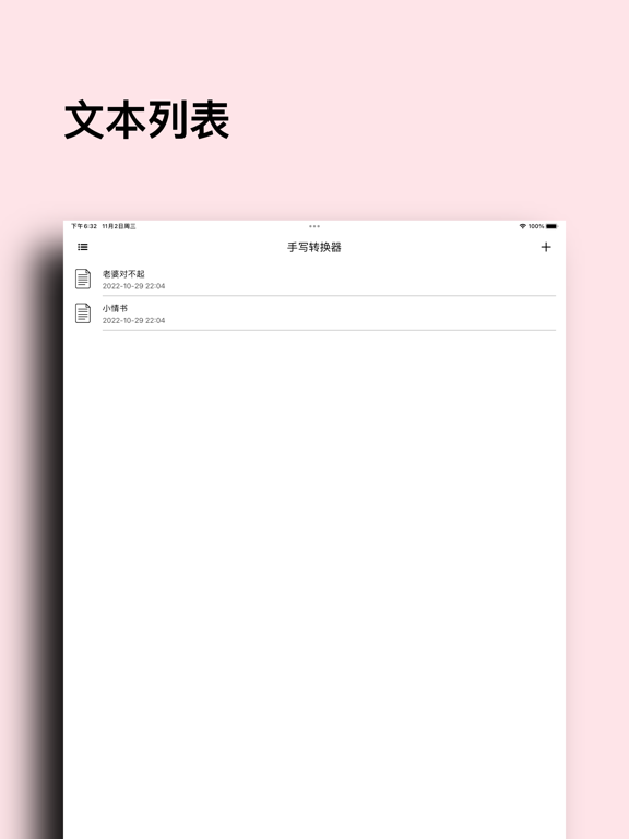 文具盒_手写转换器