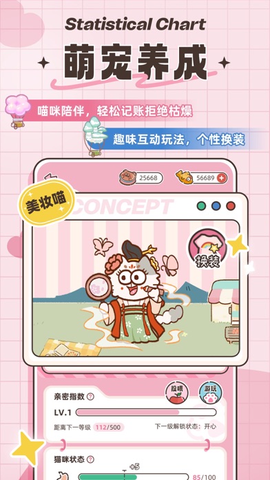 胖胖记账-超可爱喵喵记账本账单随手记