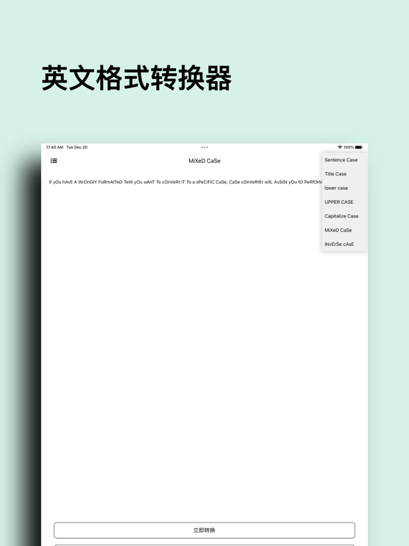 文具盒_手写转换器