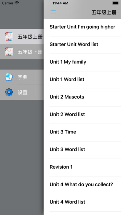 剑桥小学英语五年级上下册
