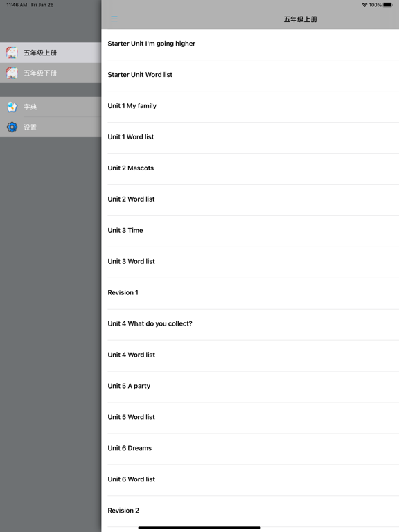 剑桥小学英语五年级上下册