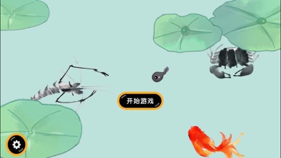 蝌蚪大作战 - 墨虾探蝌