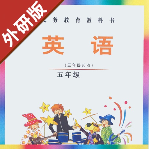 剑桥小学英语五年级上下册