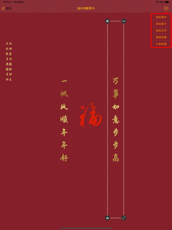 我的对联_逢年过节帮您实现写对联的心愿