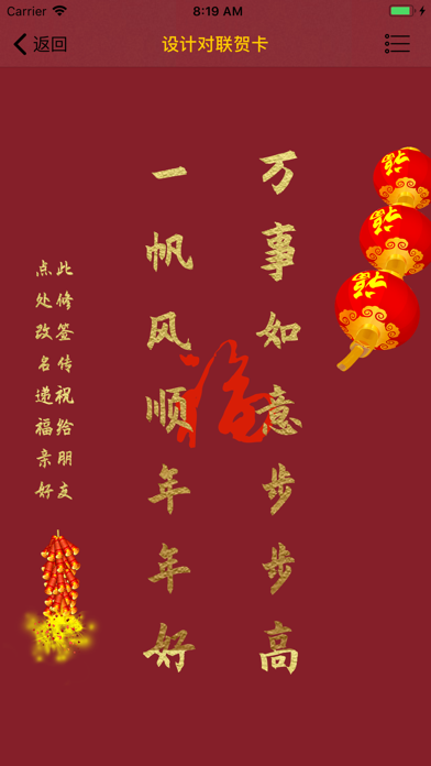 我的对联_逢年过节帮您实现写对联的心愿