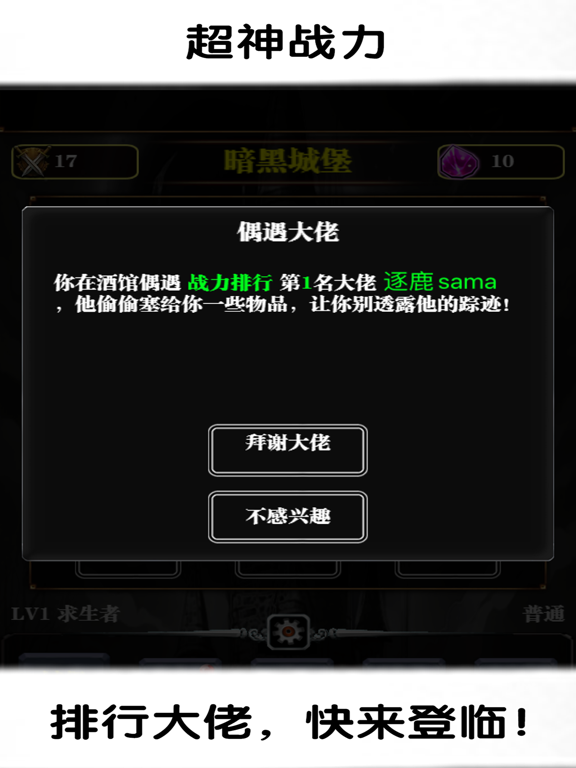 暗黑魔塔传奇-魔幻炼金术生的指令求生之路