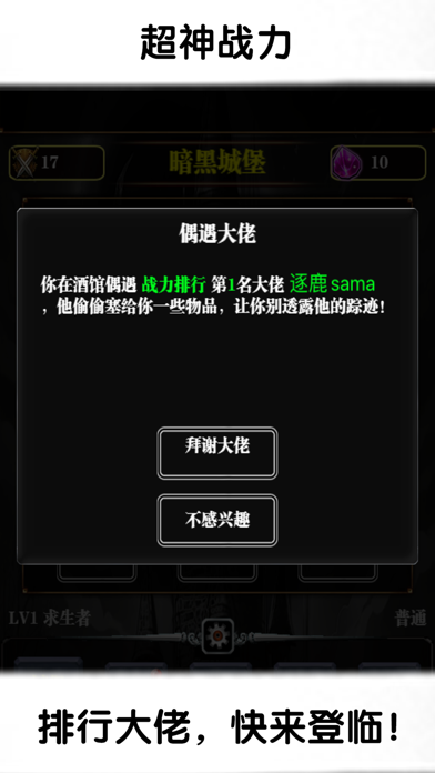 暗黑魔塔传奇-魔幻炼金术生的指令求生之路