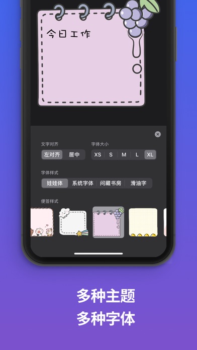 组件可爱风桌面手绘定制便签工具壁纸主题屏保时钟便利贴