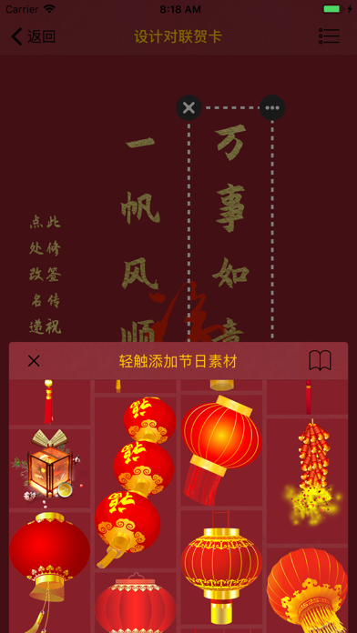 我的对联_逢年过节帮您实现写对联的心愿