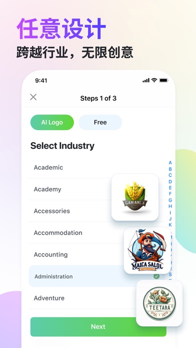 SuperLogo_人工智能AIlogo设计软件