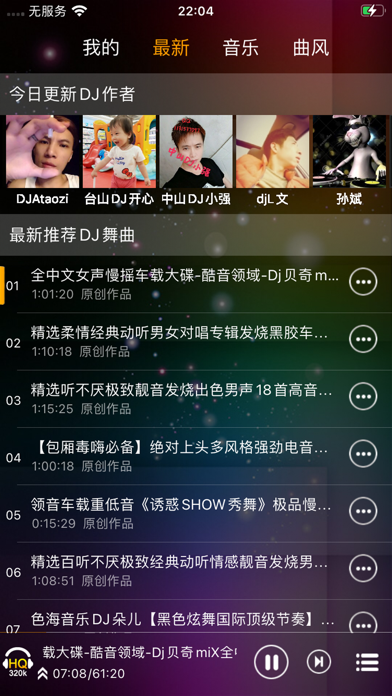 经典DJ老歌