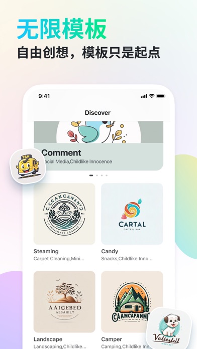 SuperLogo_人工智能AIlogo设计软件