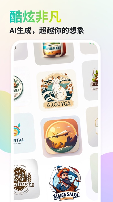 SuperLogo_人工智能AIlogo设计软件