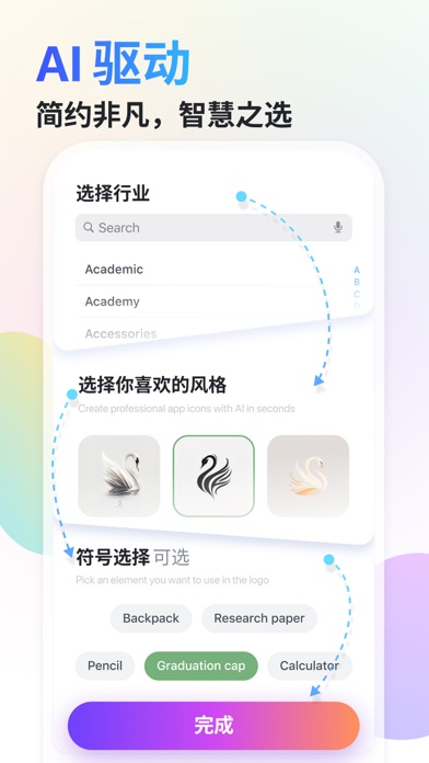 SuperLogo_人工智能AIlogo设计软件