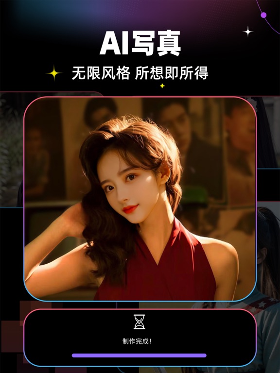 AI修图-沈水4.0AI一键变装AI写真馆批图软件AI数字人