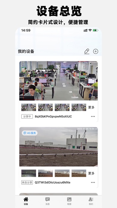 靓彩云视频